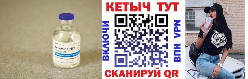 КЕТАМИН VHQ  Купить  Буй 