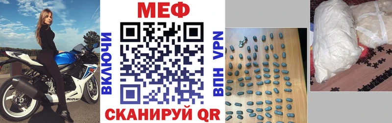 МЕФ кристаллы  Купить  Буй 