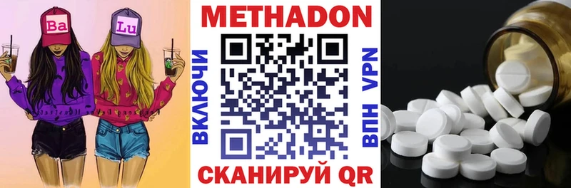 Купить  Буй  МЕТАДОН methadone 